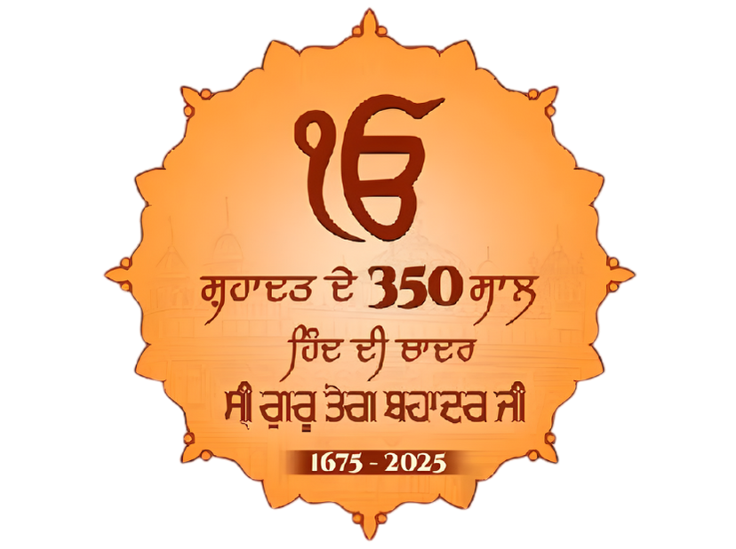 350th Martyrdom Anniversary Logo